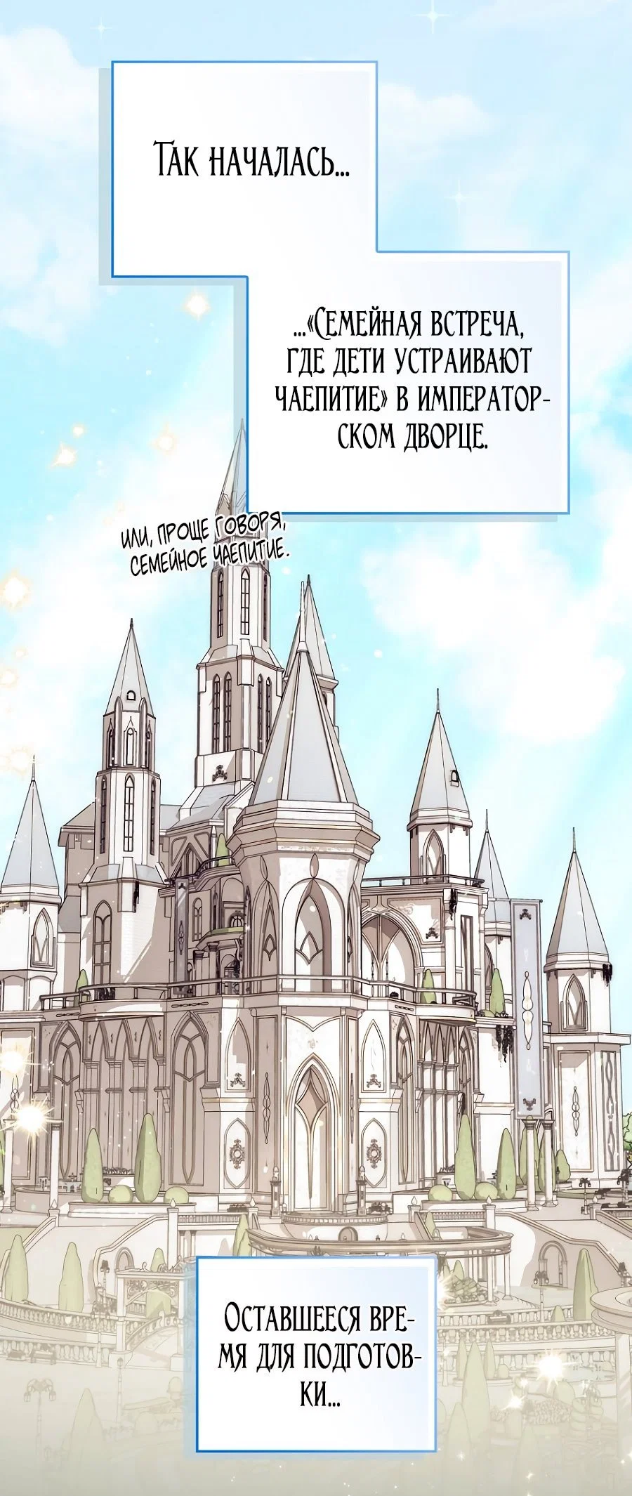 Манга Главный герой одержим моим здоровьем - Глава 36 Страница 48