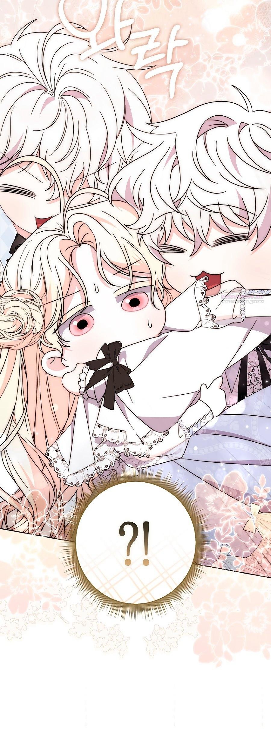 Манга Главный герой одержим моим здоровьем - Глава 36 Страница 74