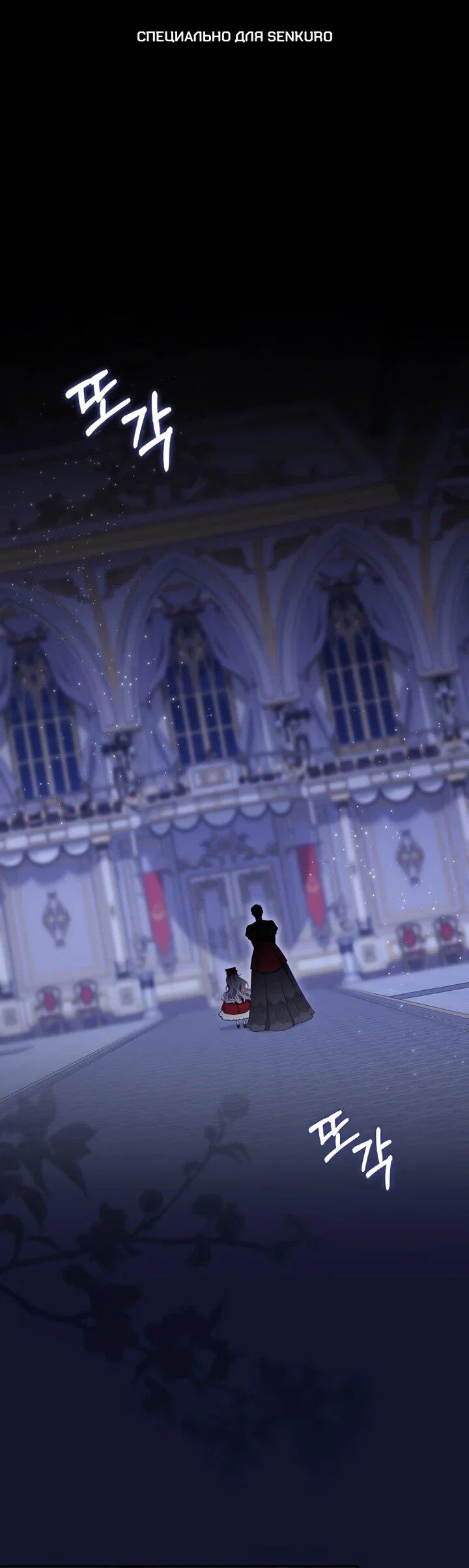 Манга Главный герой одержим моим здоровьем - Глава 35 Страница 1