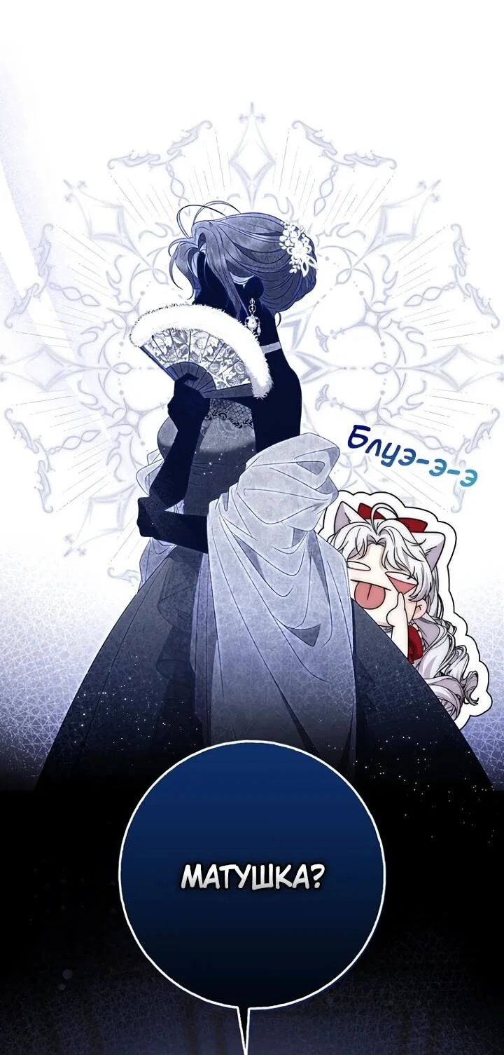 Манга Главный герой одержим моим здоровьем - Глава 35 Страница 13