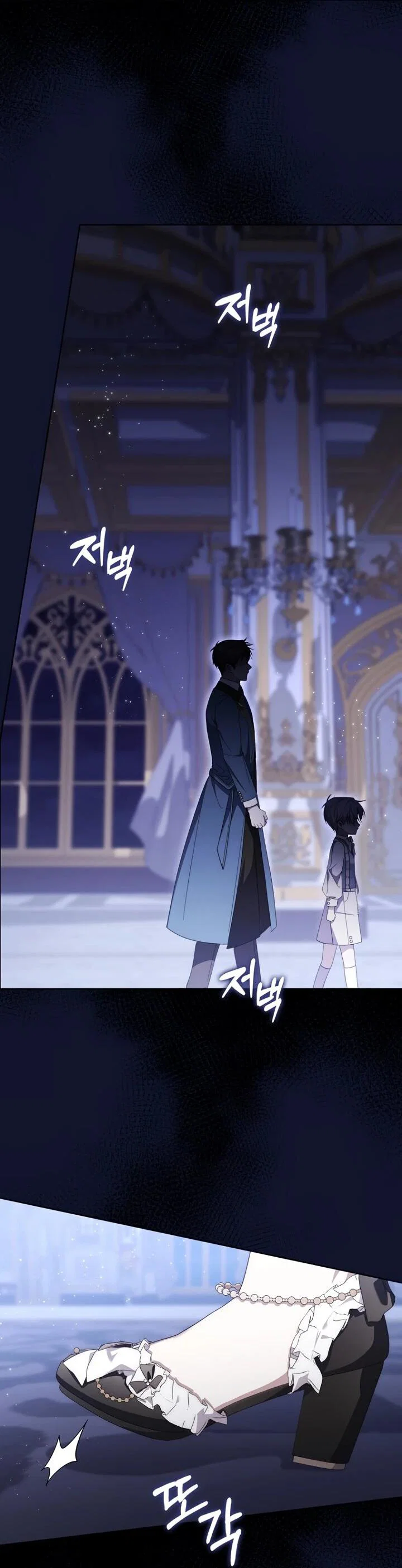 Манга Главный герой одержим моим здоровьем - Глава 35 Страница 3