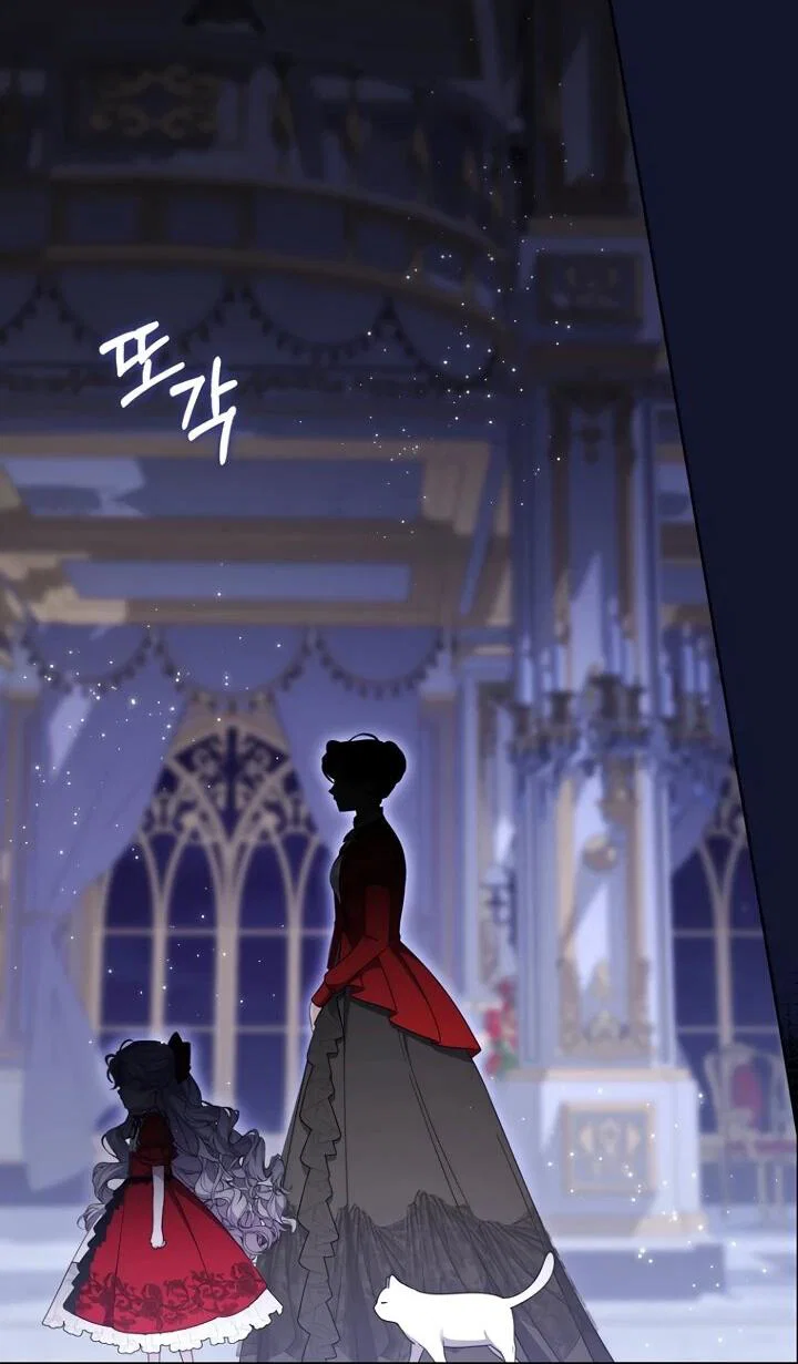 Манга Главный герой одержим моим здоровьем - Глава 35 Страница 2