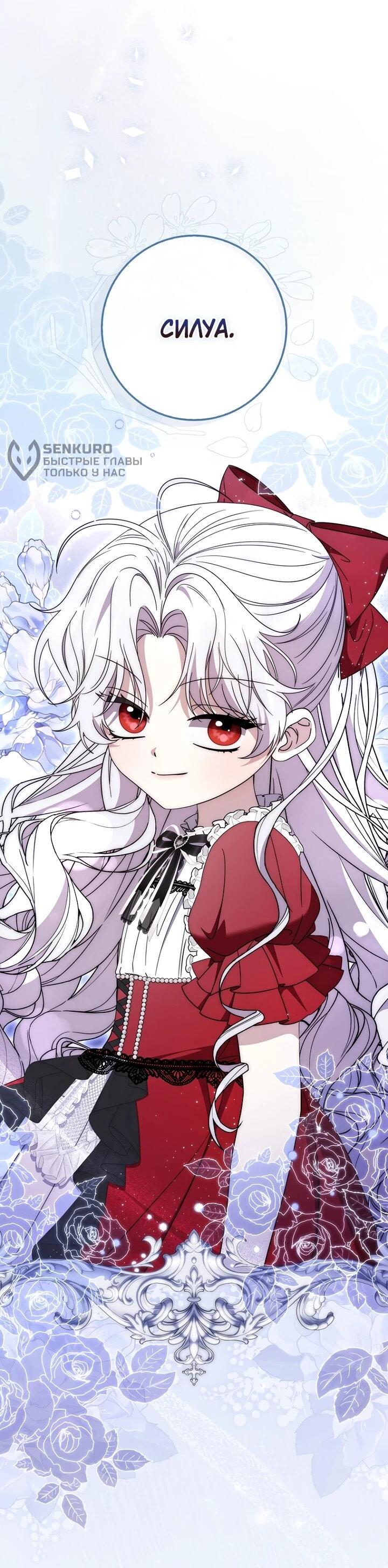 Манга Главный герой одержим моим здоровьем - Глава 35 Страница 8