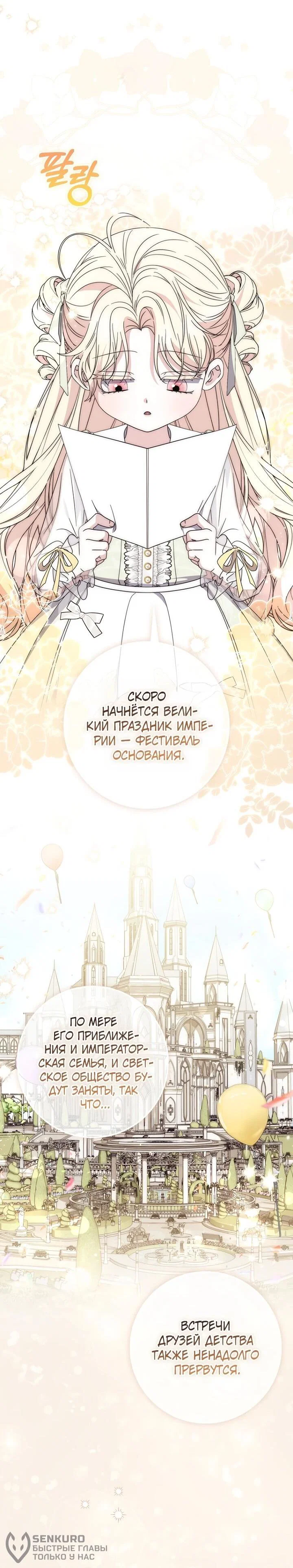 Манга Главный герой одержим моим здоровьем - Глава 35 Страница 57