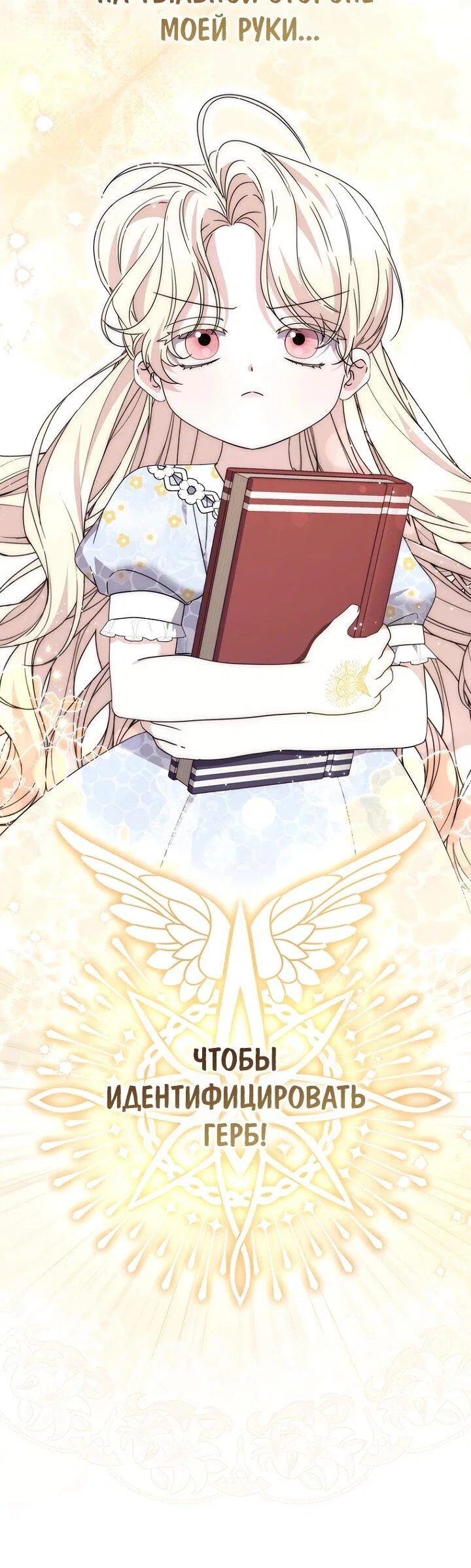 Манга Главный герой одержим моим здоровьем - Глава 34 Страница 6