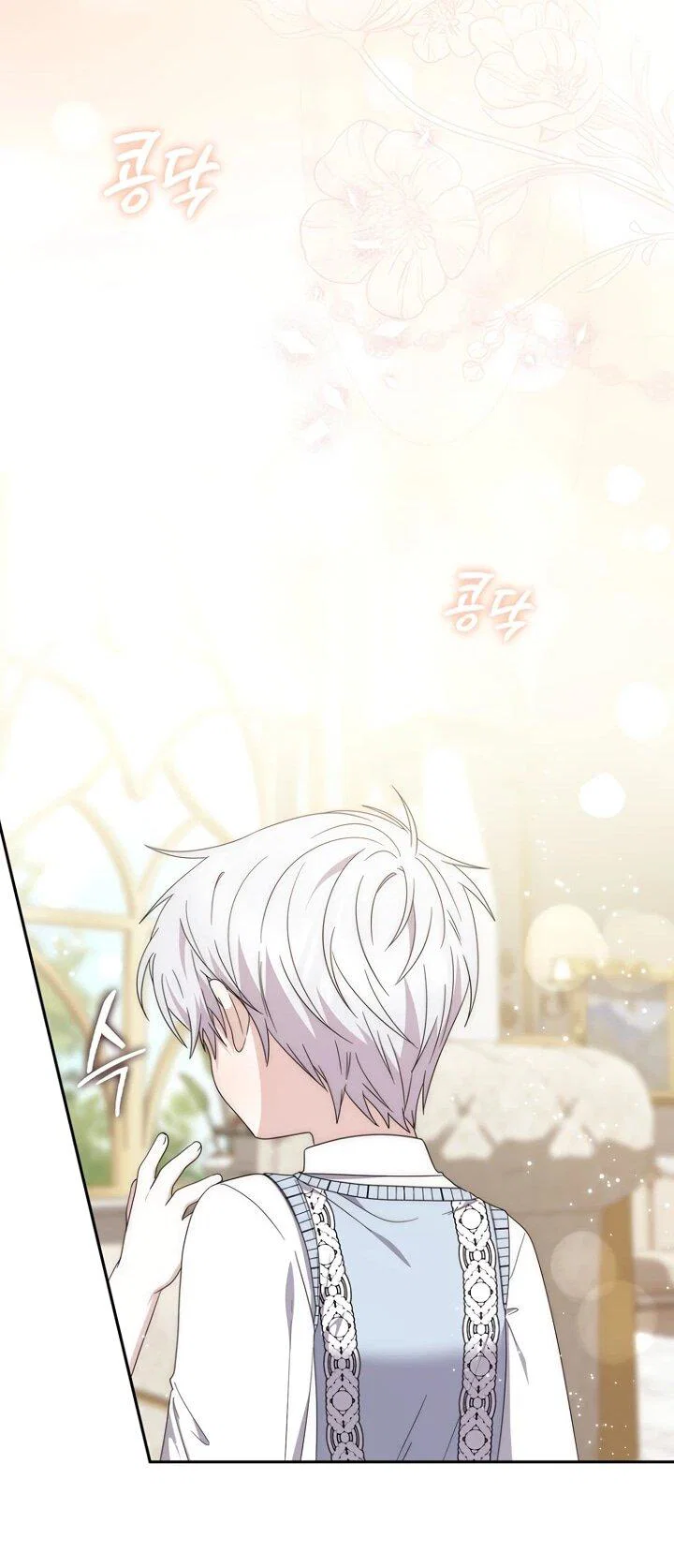 Манга Главный герой одержим моим здоровьем - Глава 34 Страница 36