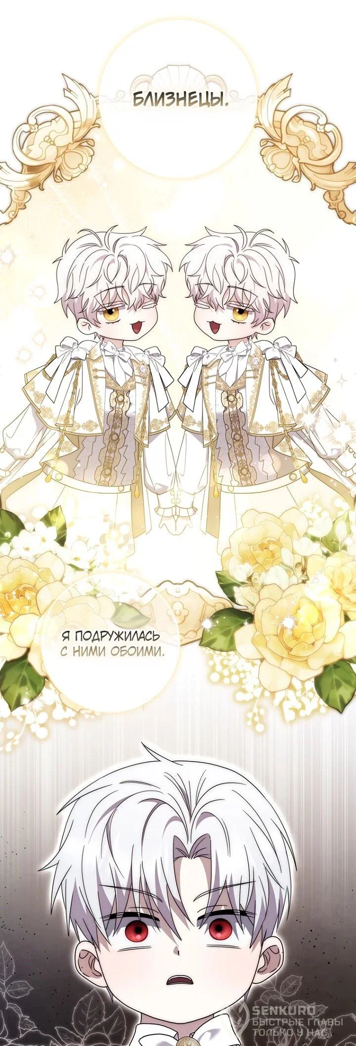 Манга Главный герой одержим моим здоровьем - Глава 34 Страница 20