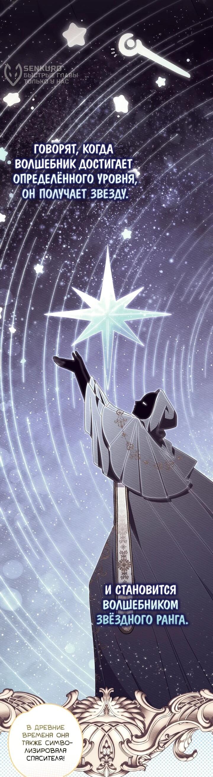 Манга Главный герой одержим моим здоровьем - Глава 34 Страница 9