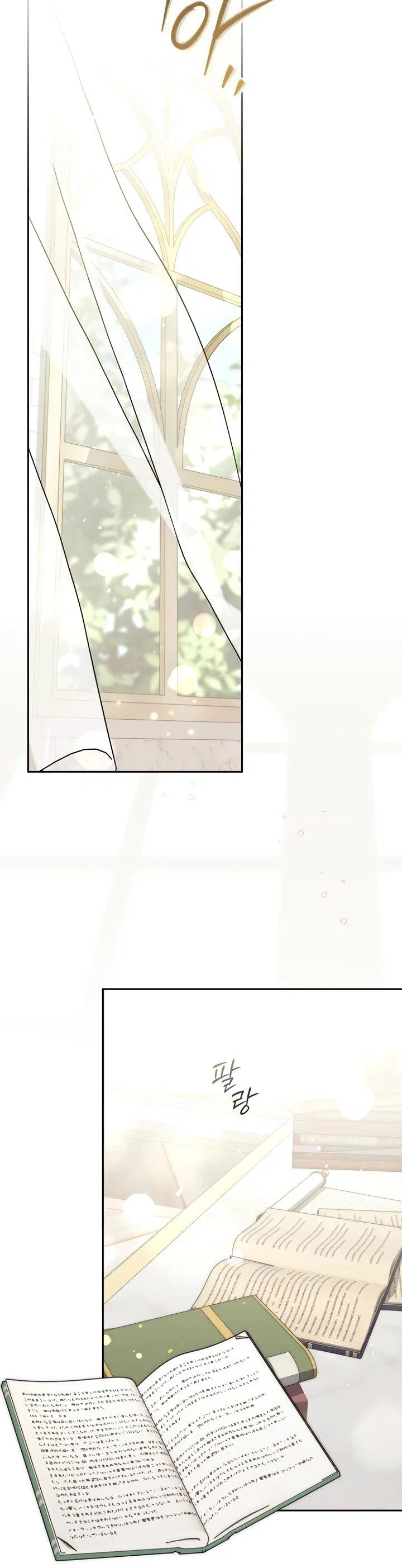 Манга Главный герой одержим моим здоровьем - Глава 34 Страница 46