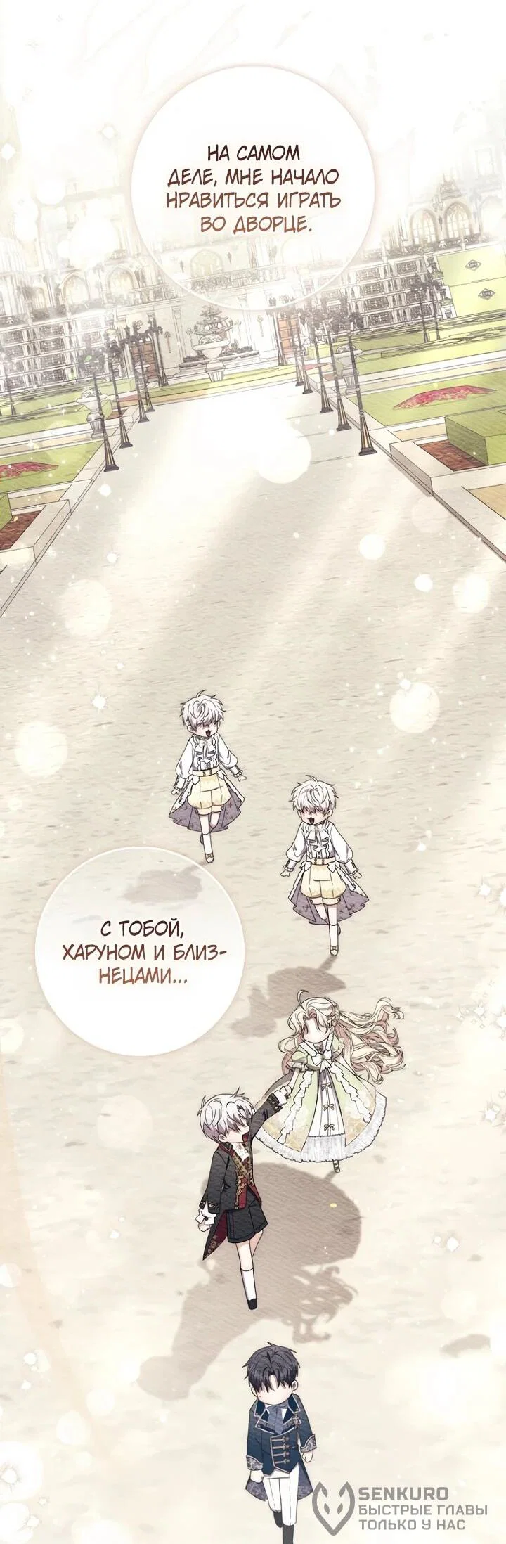 Манга Главный герой одержим моим здоровьем - Глава 34 Страница 40