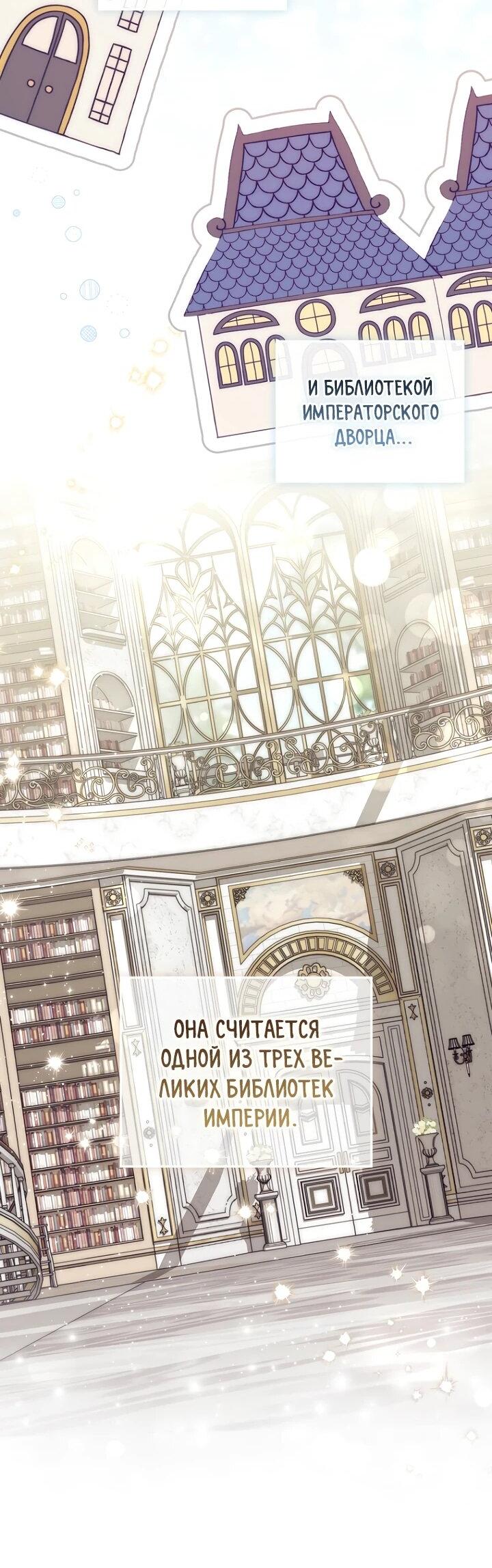 Манга Главный герой одержим моим здоровьем - Глава 34 Страница 2