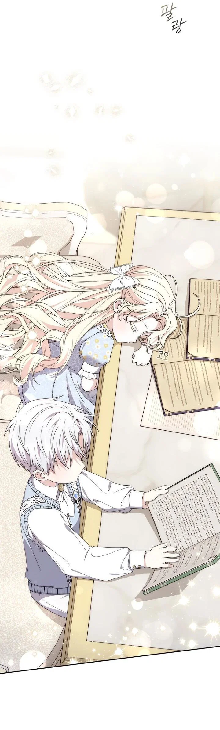 Манга Главный герой одержим моим здоровьем - Глава 34 Страница 47