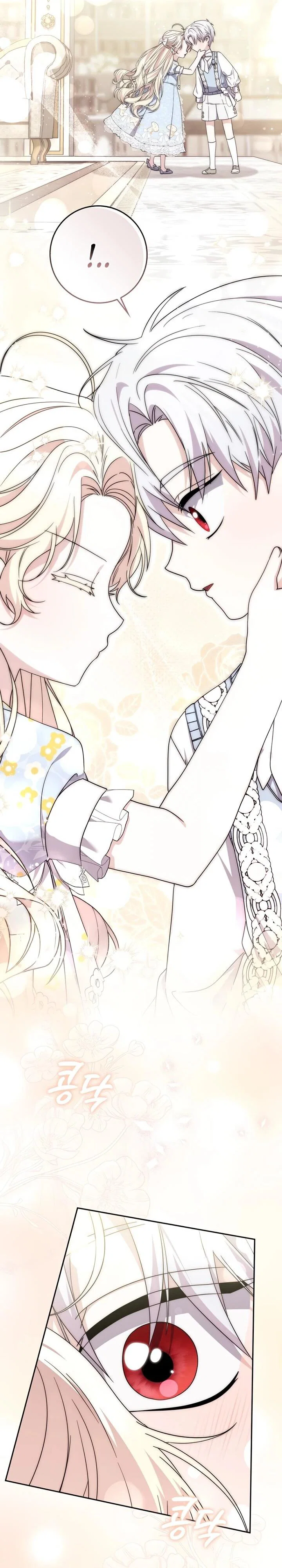 Манга Главный герой одержим моим здоровьем - Глава 34 Страница 35