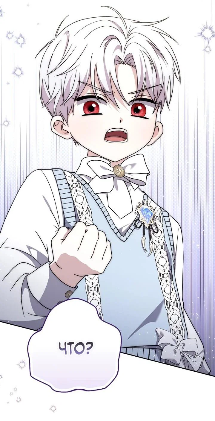 Манга Главный герой одержим моим здоровьем - Глава 34 Страница 28