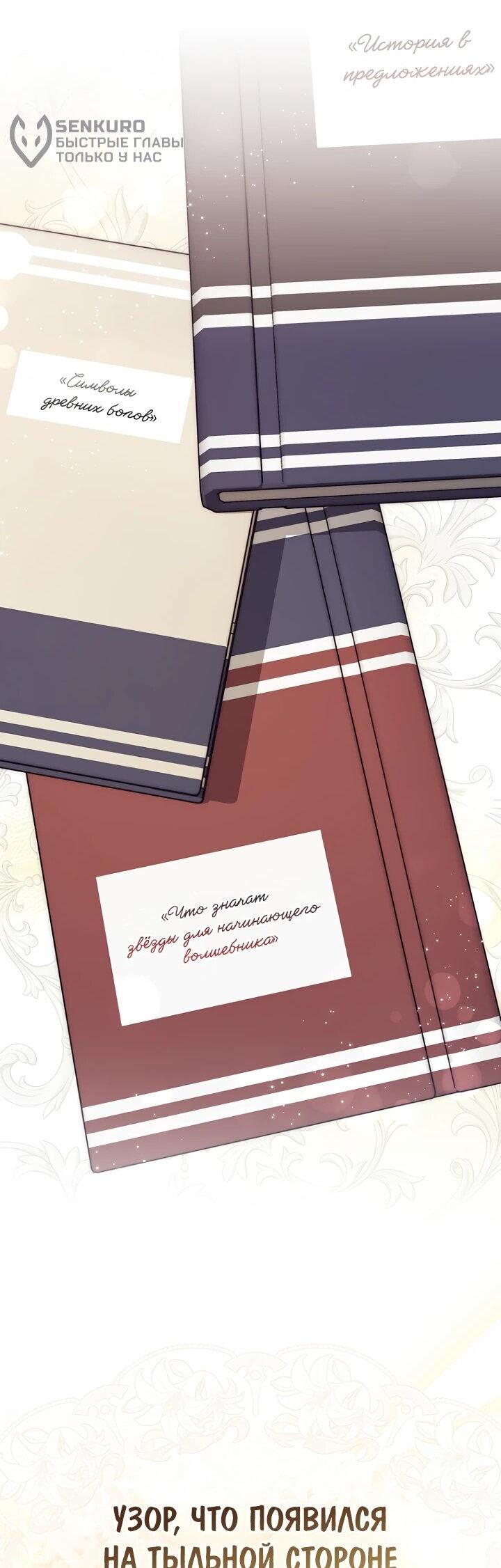 Манга Главный герой одержим моим здоровьем - Глава 34 Страница 5