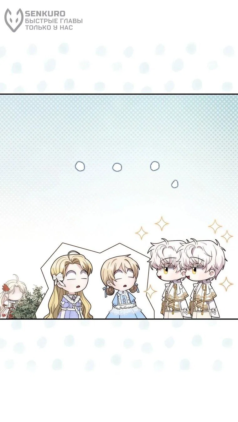 Манга Главный герой одержим моим здоровьем - Глава 33 Страница 47