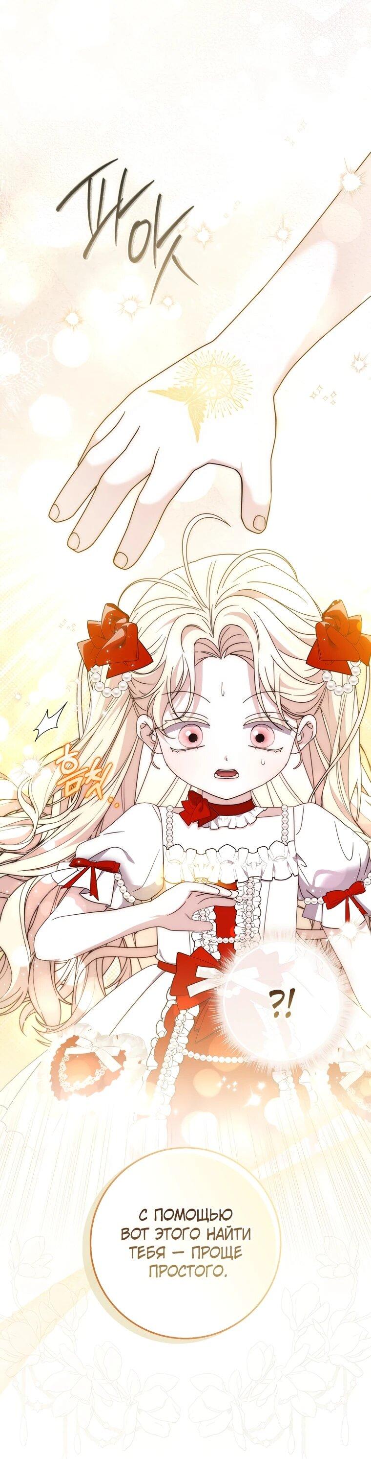 Манга Главный герой одержим моим здоровьем - Глава 33 Страница 5