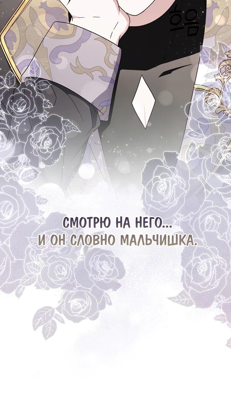 Манга Главный герой одержим моим здоровьем - Глава 33 Страница 14