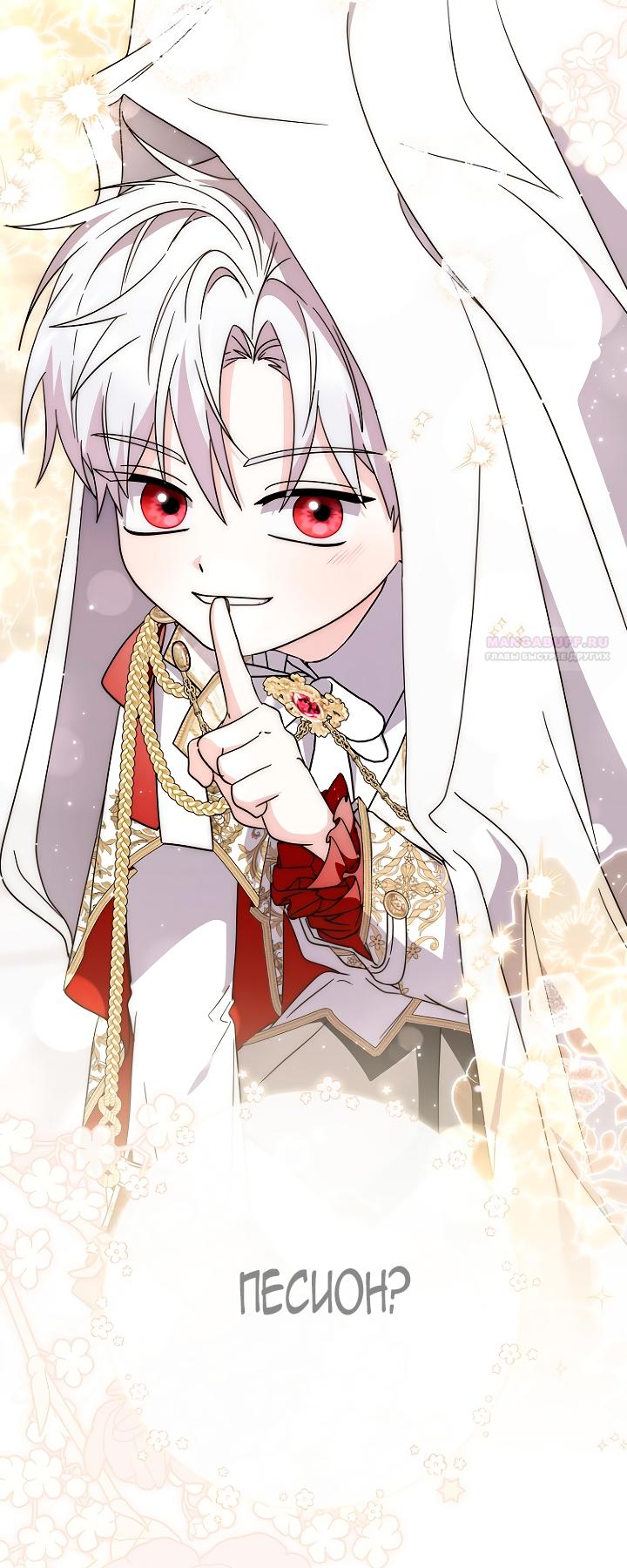 Манга Главный герой одержим моим здоровьем - Глава 39 Страница 10