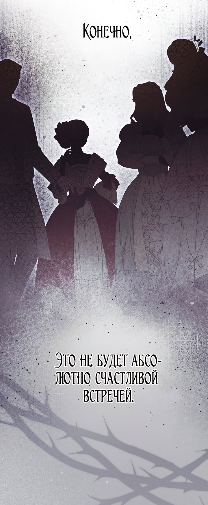 Манга Главный герой одержим моим здоровьем - Глава 39 Страница 45