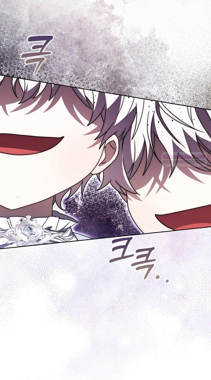 Манга Главный герой одержим моим здоровьем - Глава 38 Страница 18