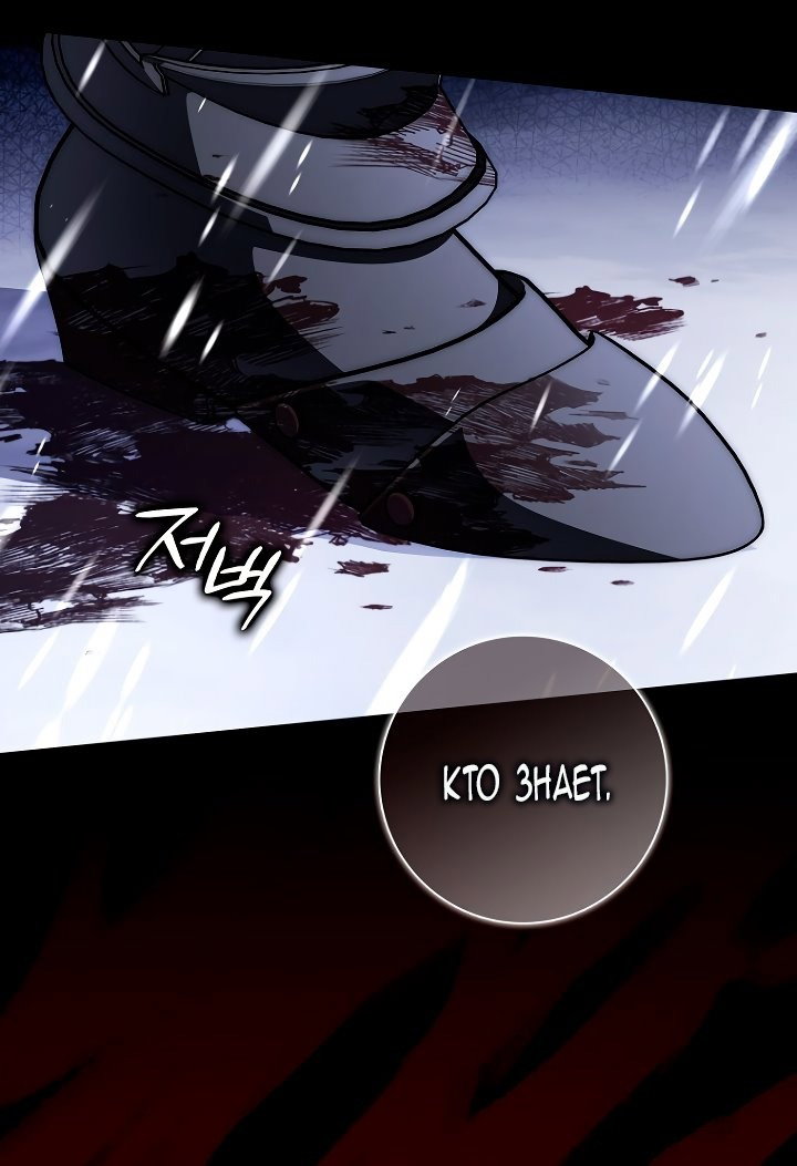 Манга Главный герой одержим моим здоровьем - Глава 38 Страница 83