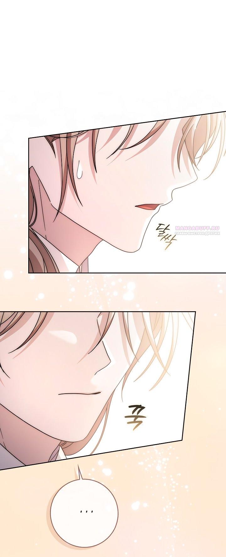 Манга Главный герой одержим моим здоровьем - Глава 38 Страница 58