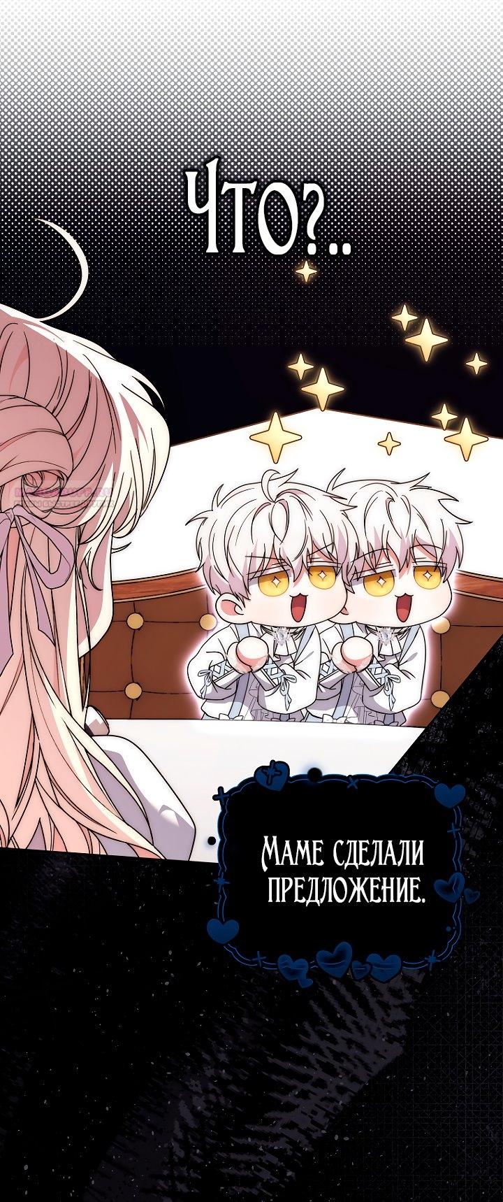 Манга Главный герой одержим моим здоровьем - Глава 38 Страница 14