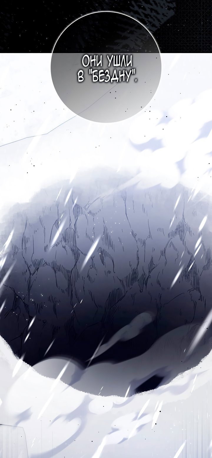 Манга Главный герой одержим моим здоровьем - Глава 38 Страница 81