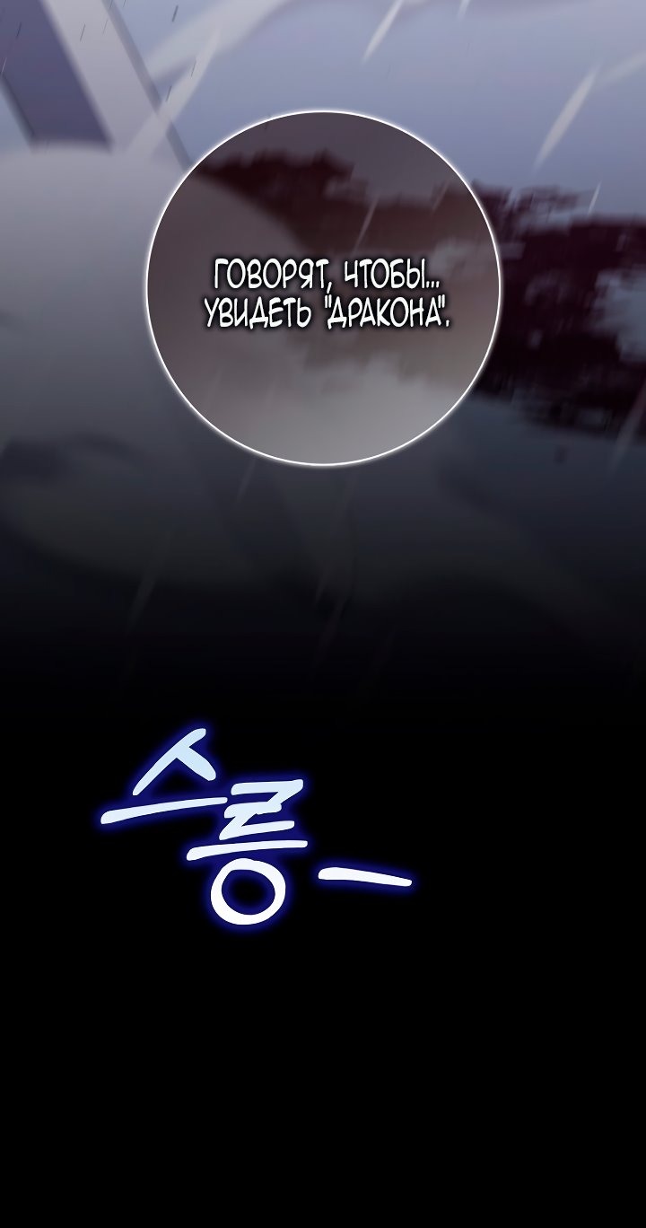 Манга Главный герой одержим моим здоровьем - Глава 38 Страница 87