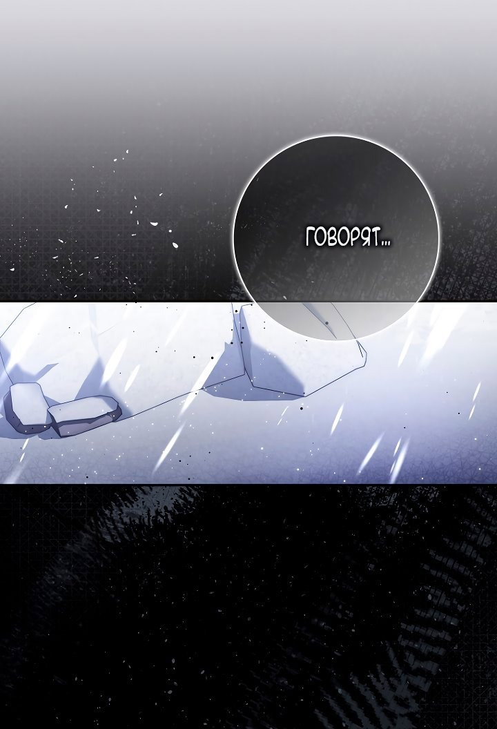 Манга Главный герой одержим моим здоровьем - Глава 38 Страница 80