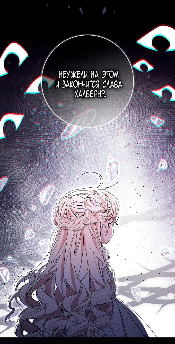 Манга Главный герой одержим моим здоровьем - Глава 41 Страница 46