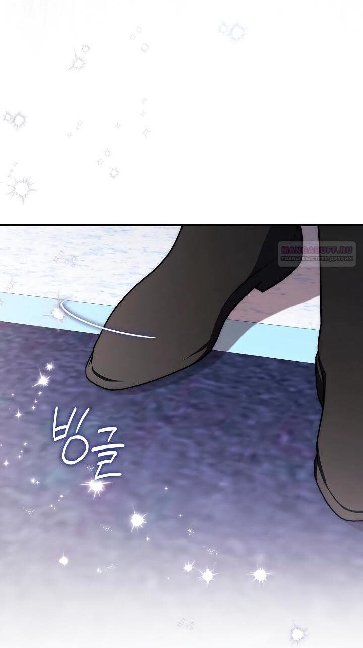 Манга Главный герой одержим моим здоровьем - Глава 41 Страница 25