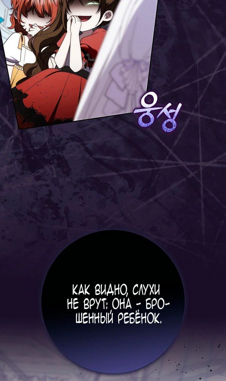 Манга Главный герой одержим моим здоровьем - Глава 41 Страница 43