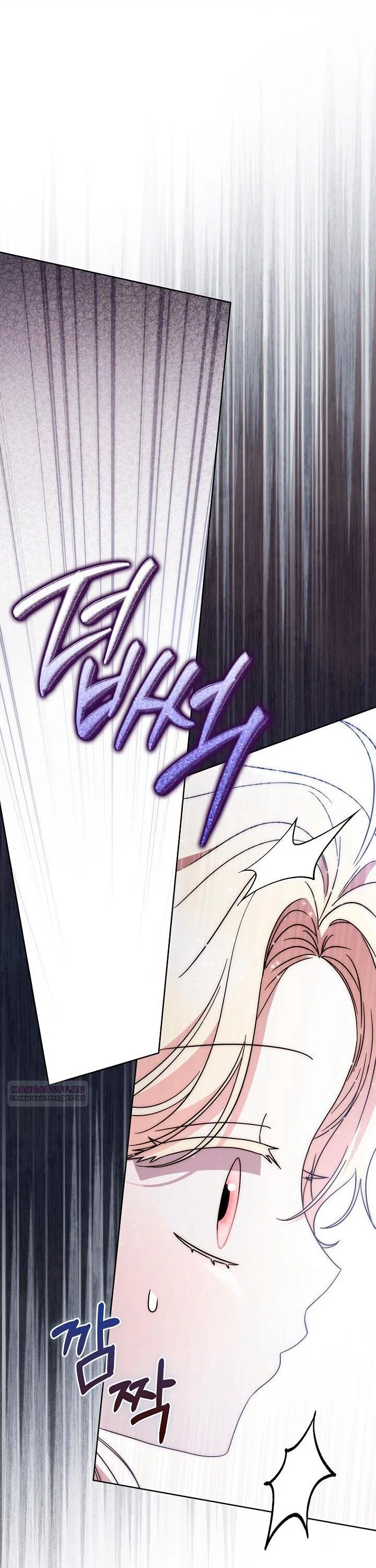 Манга Главный герой одержим моим здоровьем - Глава 41 Страница 30