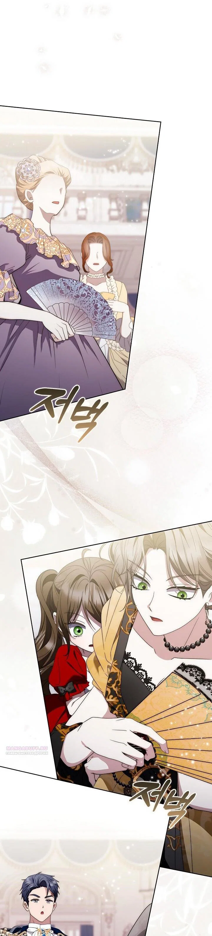 Манга Главный герой одержим моим здоровьем - Глава 41 Страница 56