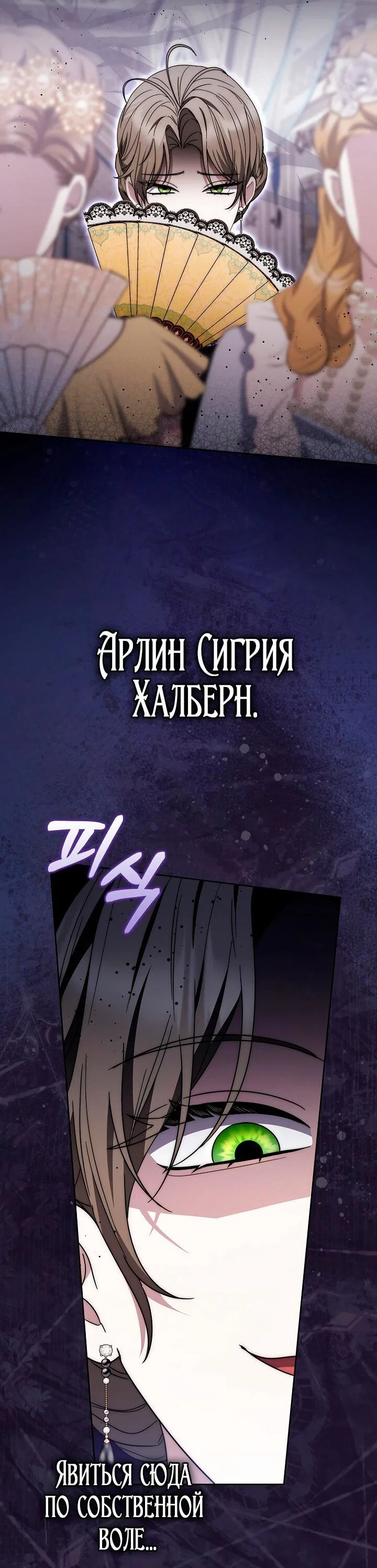 Манга Главный герой одержим моим здоровьем - Глава 41 Страница 44