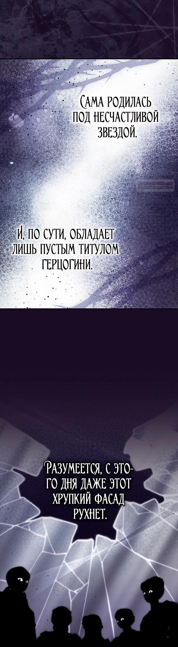 Манга Главный герой одержим моим здоровьем - Глава 41 Страница 45