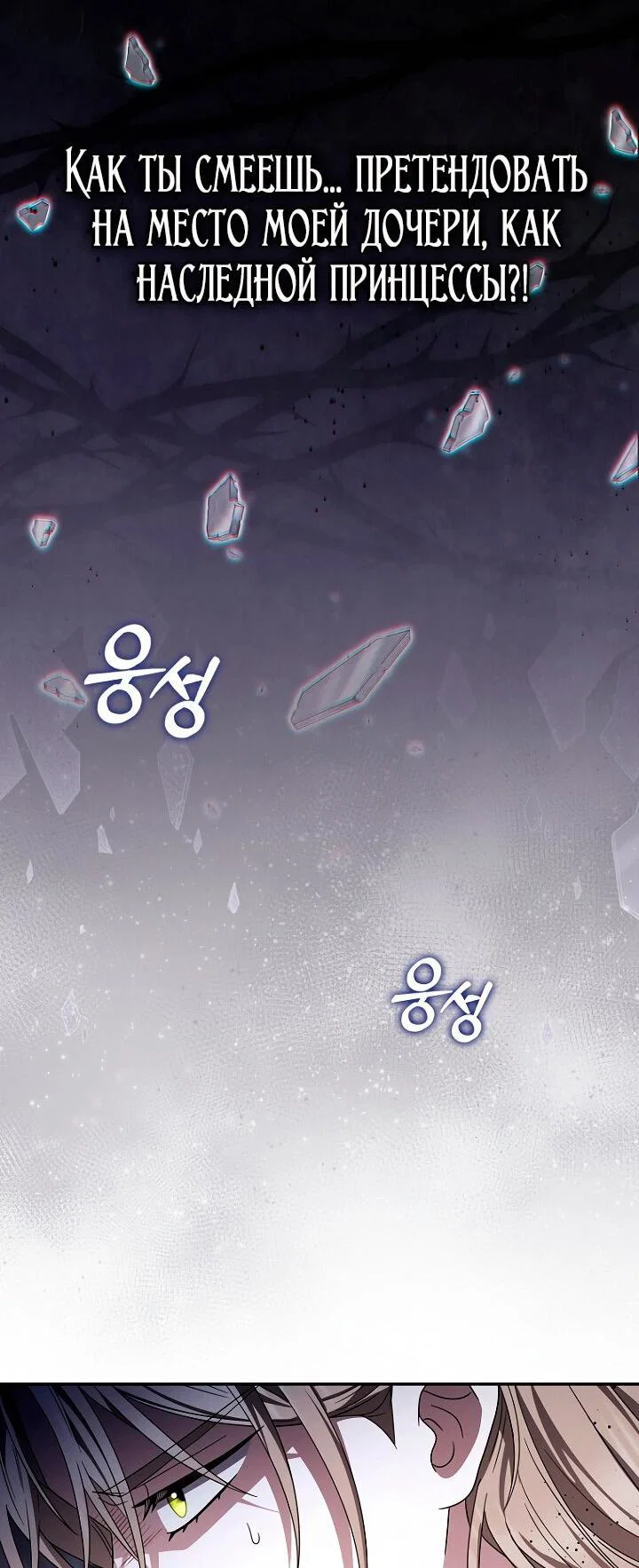 Манга Главный герой одержим моим здоровьем - Глава 41 Страница 47