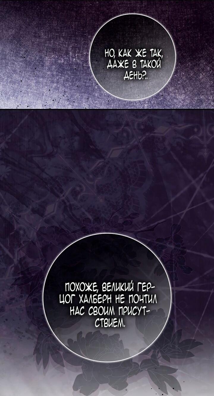 Манга Главный герой одержим моим здоровьем - Глава 41 Страница 39