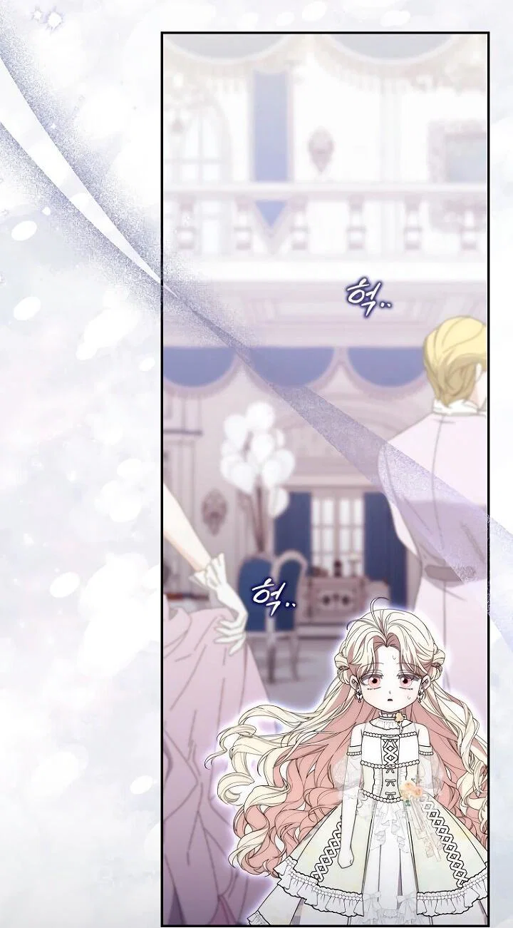 Манга Главный герой одержим моим здоровьем - Глава 41 Страница 27