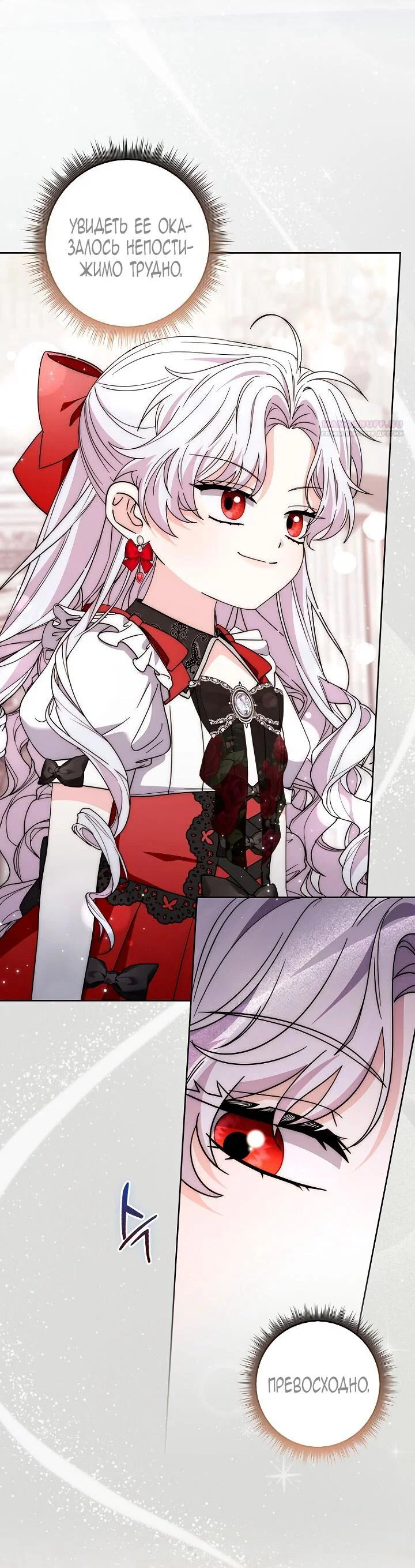 Манга Главный герой одержим моим здоровьем - Глава 40 Страница 2