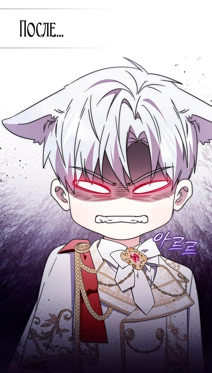 Манга Главный герой одержим моим здоровьем - Глава 40 Страница 32