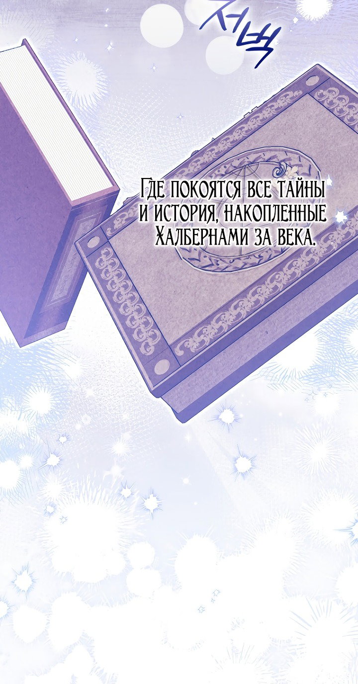 Манга Главный герой одержим моим здоровьем - Глава 45 Страница 19