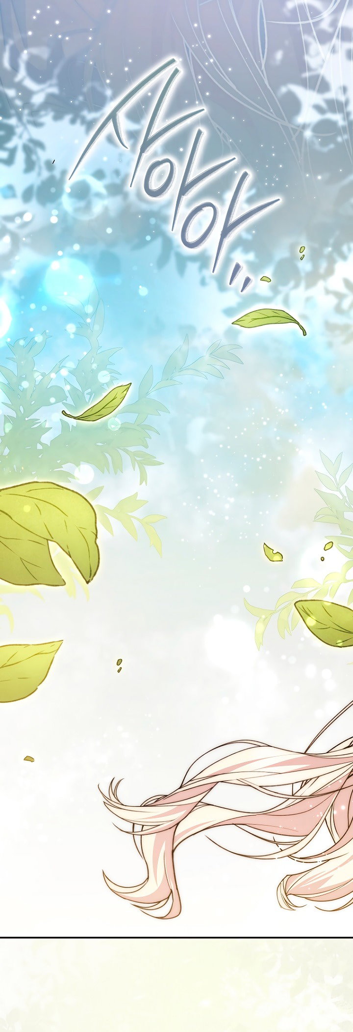 Манга Главный герой одержим моим здоровьем - Глава 45 Страница 49