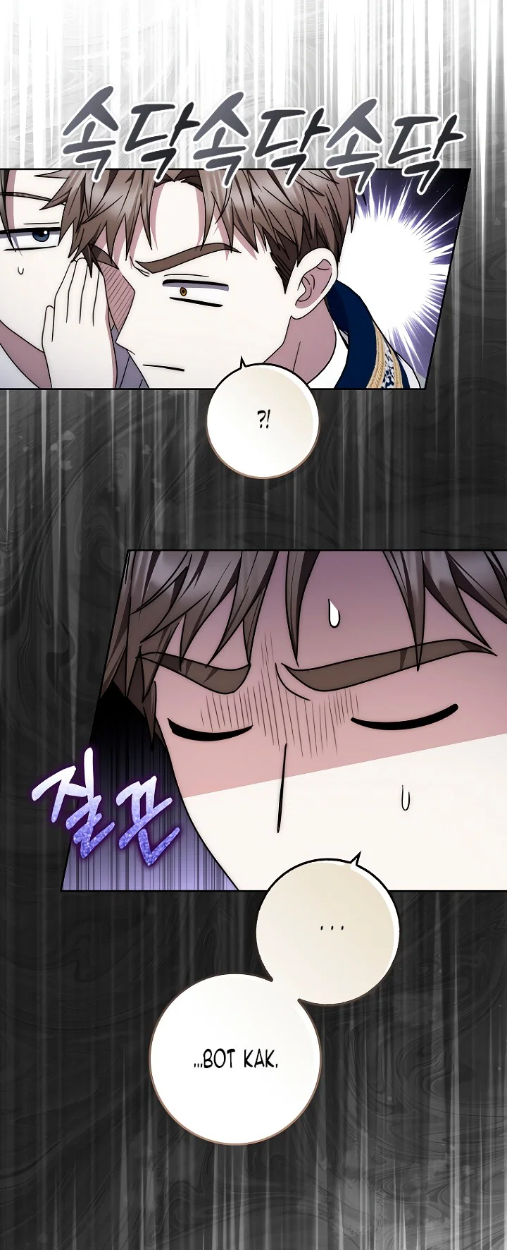 Манга Главный герой одержим моим здоровьем - Глава 45 Страница 79