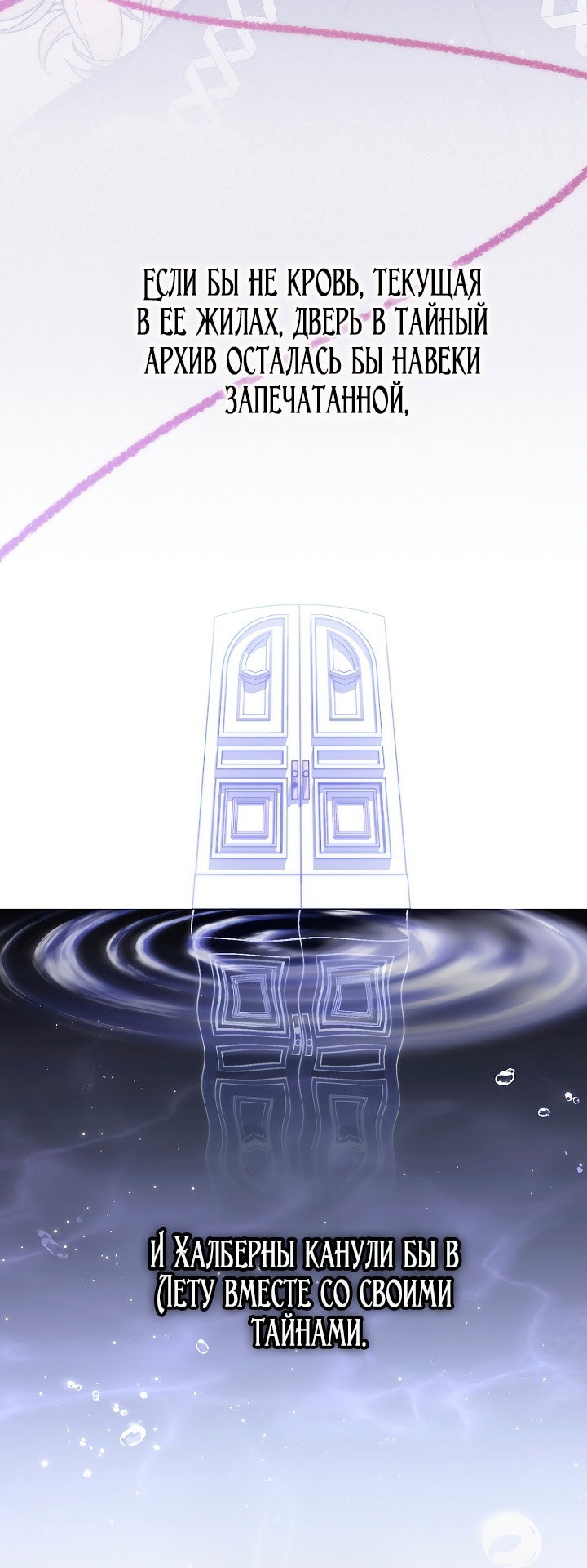 Манга Главный герой одержим моим здоровьем - Глава 45 Страница 22