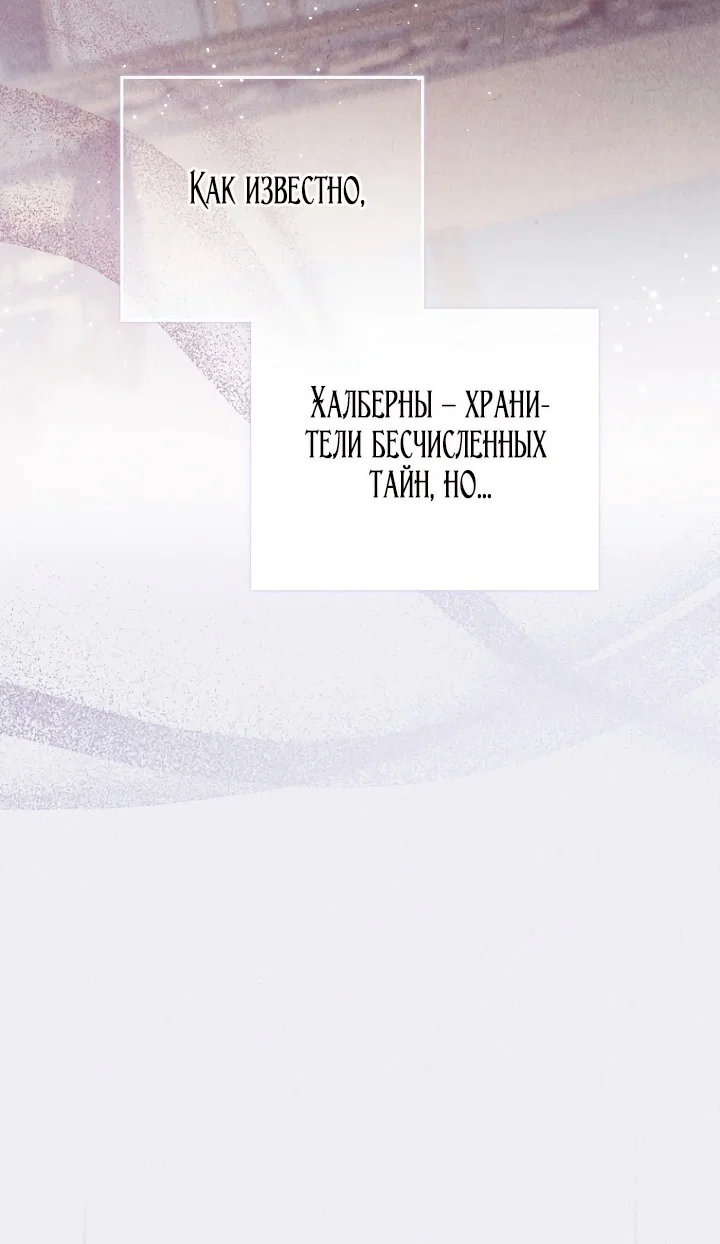 Манга Главный герой одержим моим здоровьем - Глава 45 Страница 10