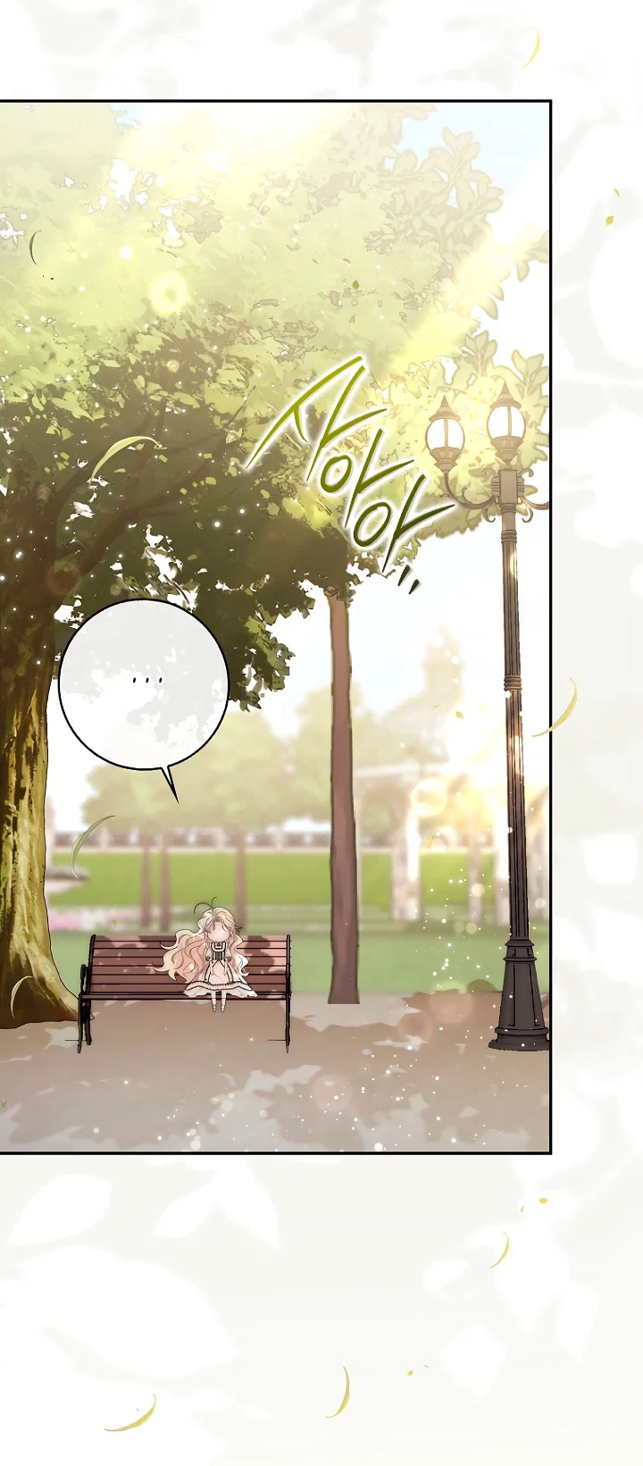 Манга Главный герой одержим моим здоровьем - Глава 45 Страница 66