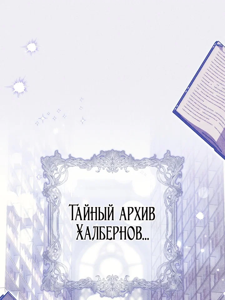 Манга Главный герой одержим моим здоровьем - Глава 45 Страница 17